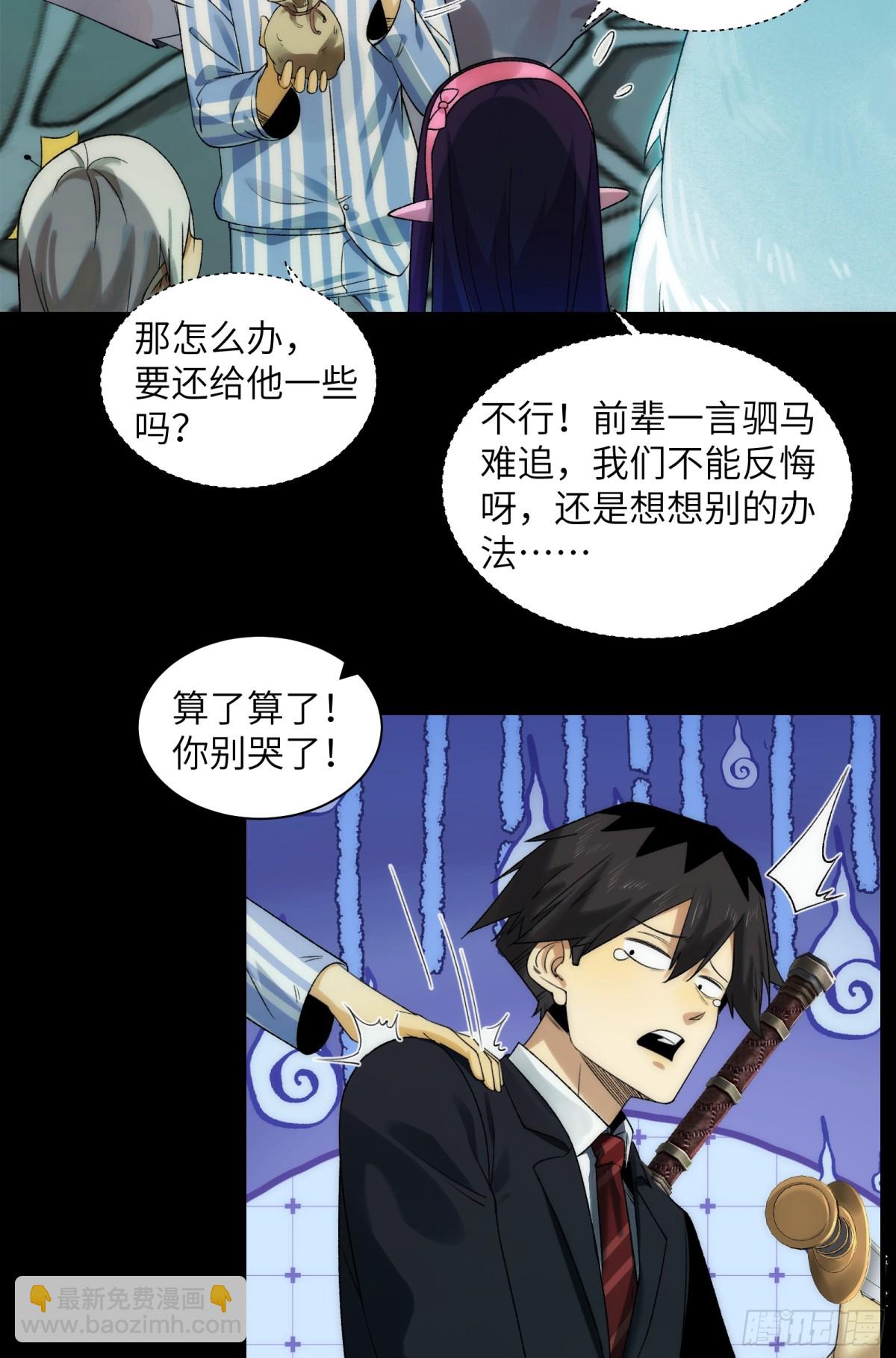 049-退货是不可能退的-第51话