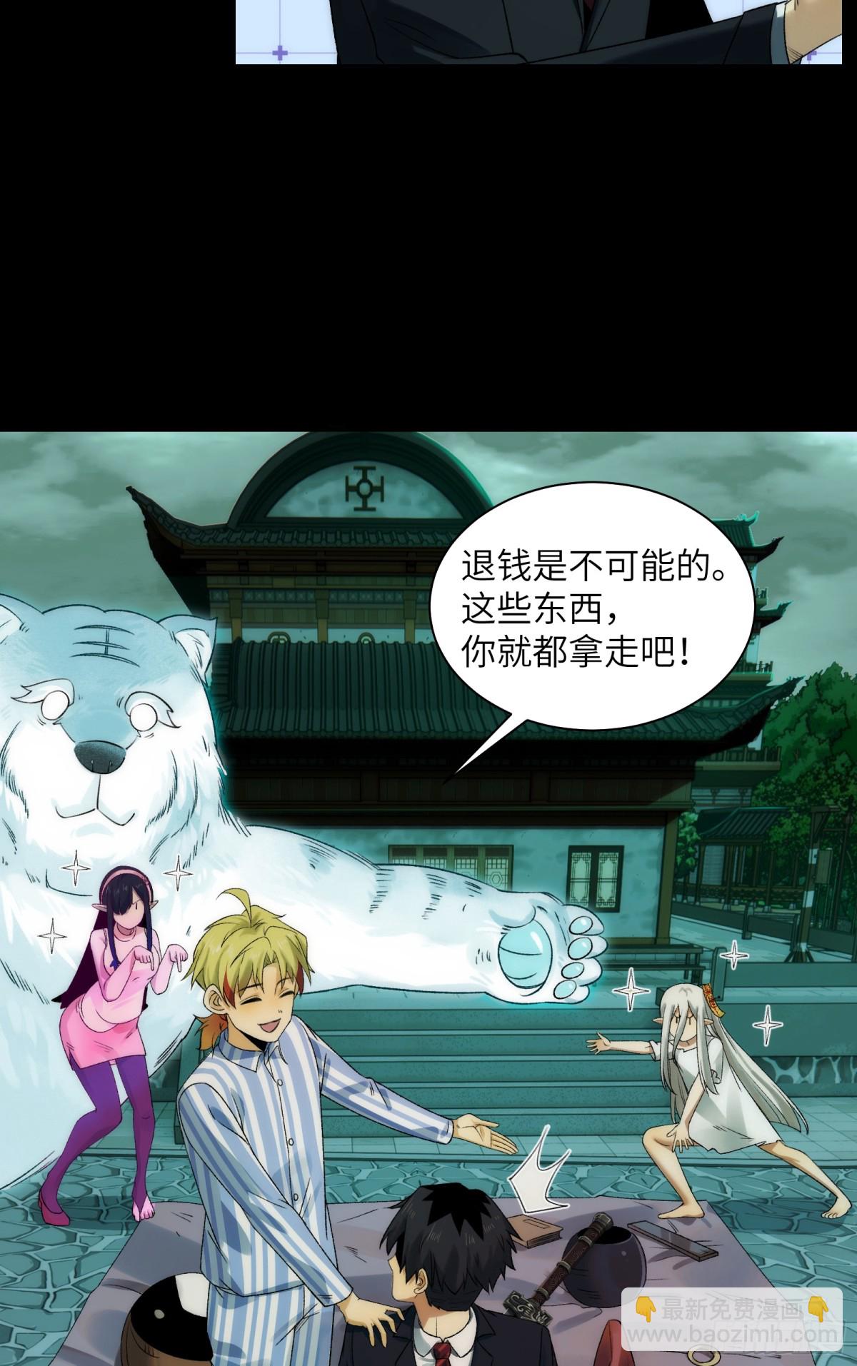 049-退货是不可能退的-第51话