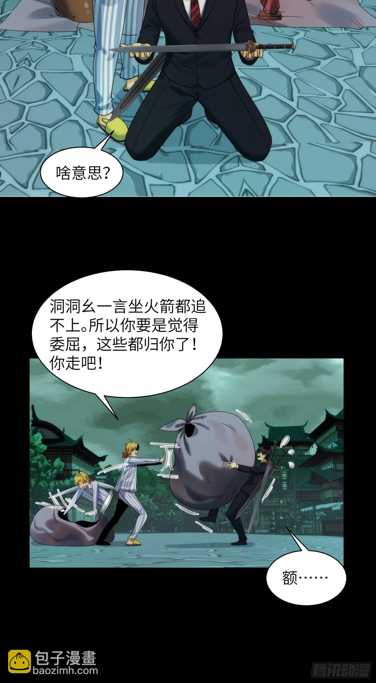049-退货是不可能退的-第51话