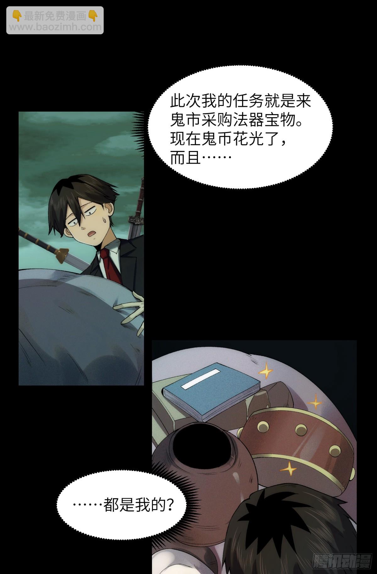 049-退货是不可能退的-第51话