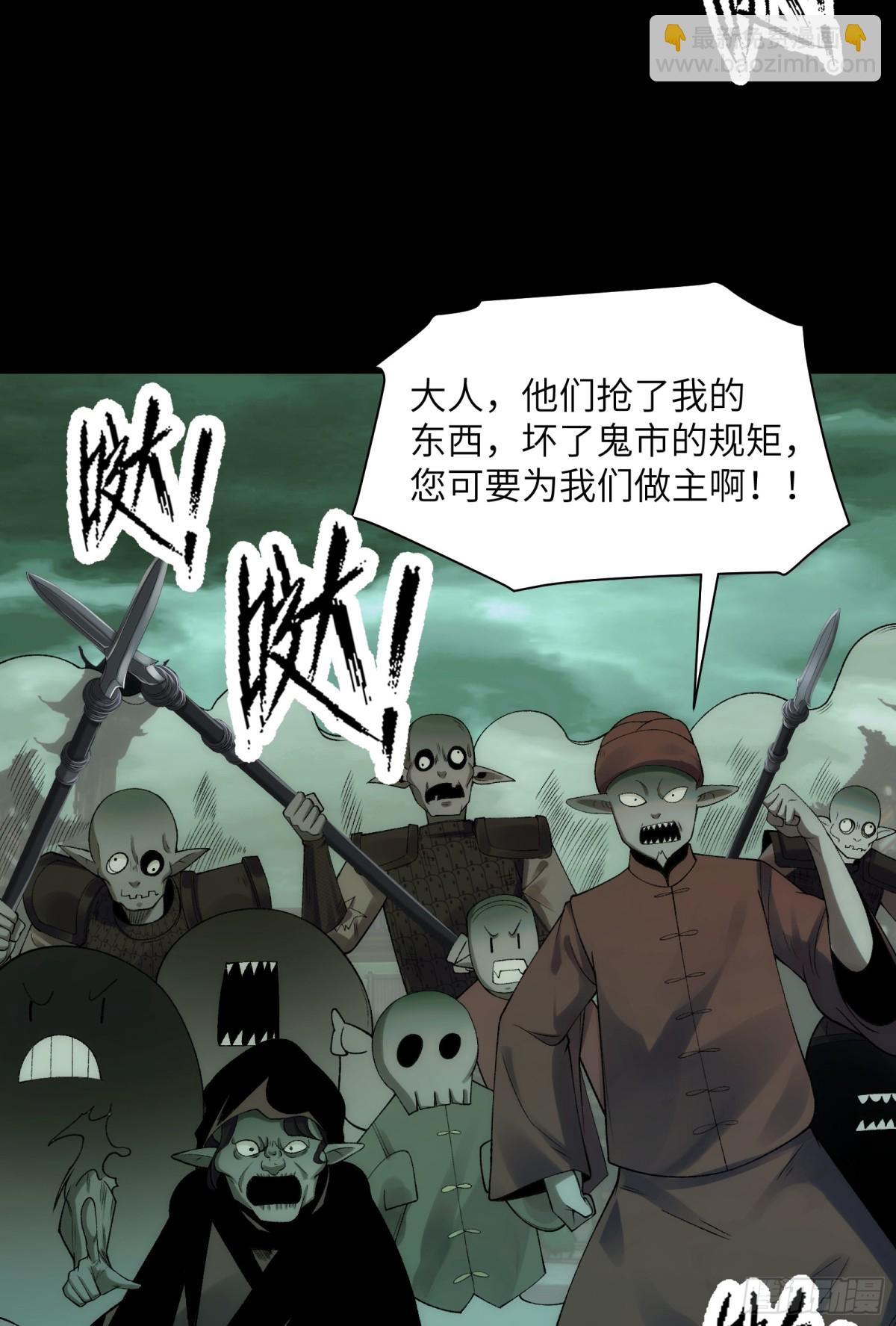 049-退货是不可能退的-第51话