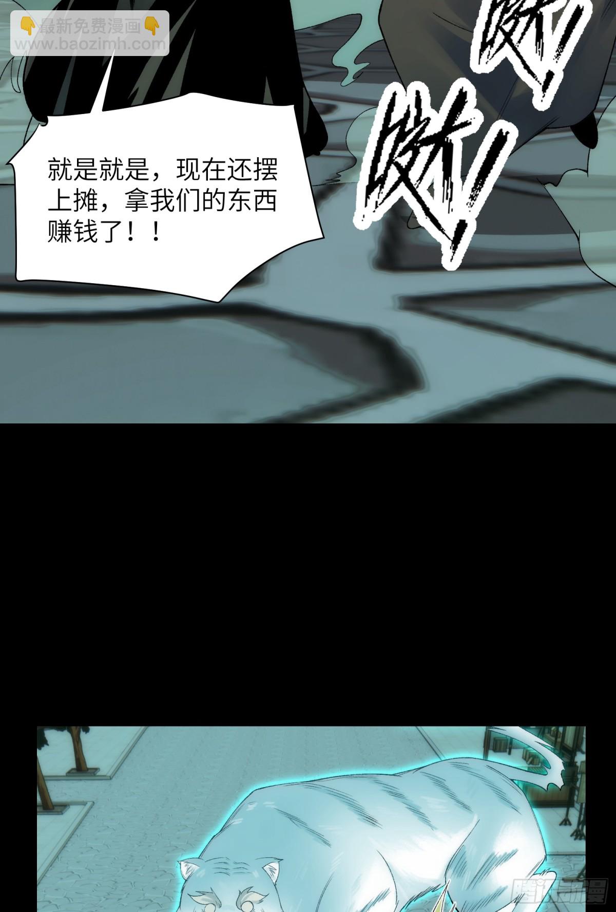 049-退货是不可能退的-第51话