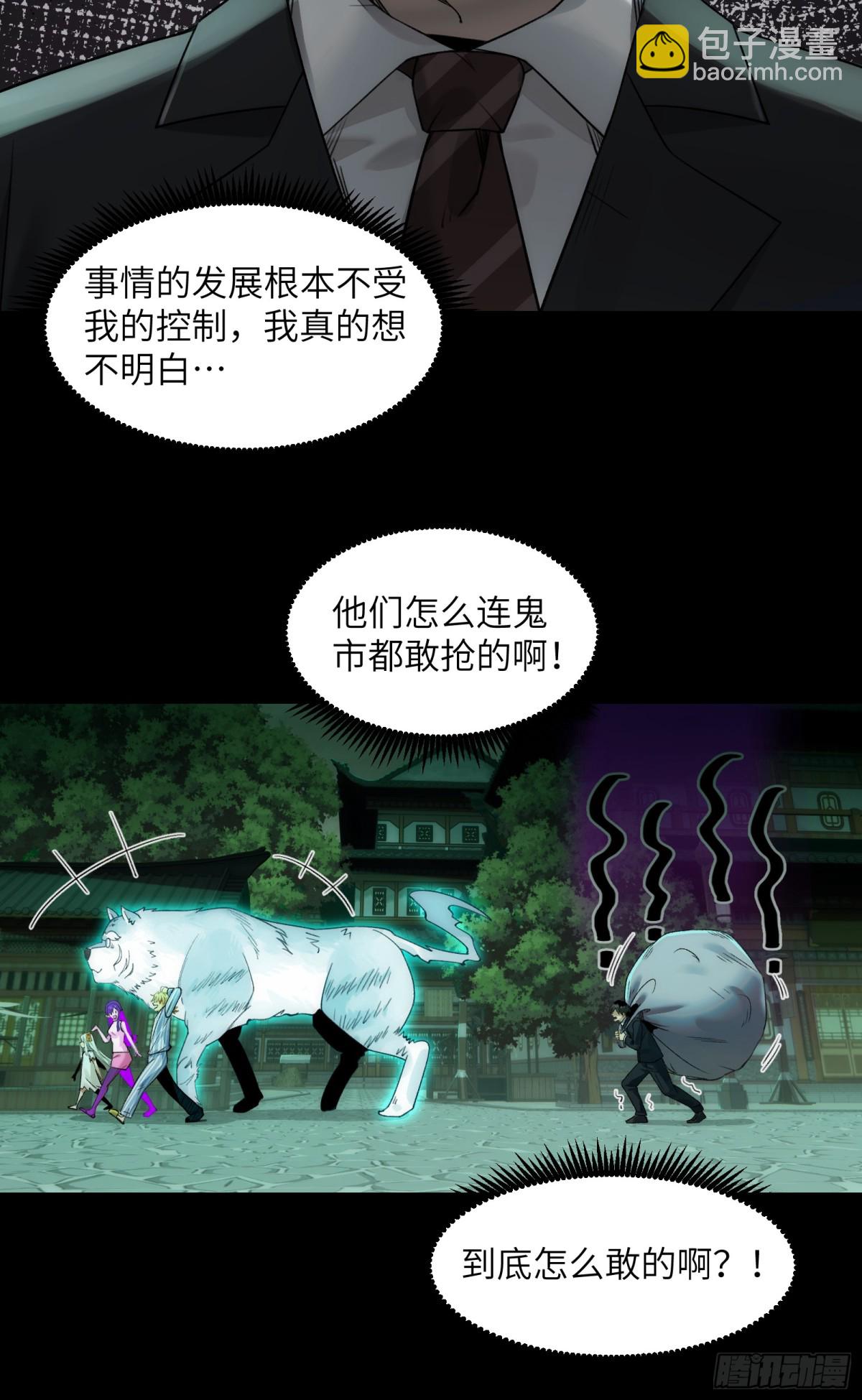 049-退货是不可能退的-第51话