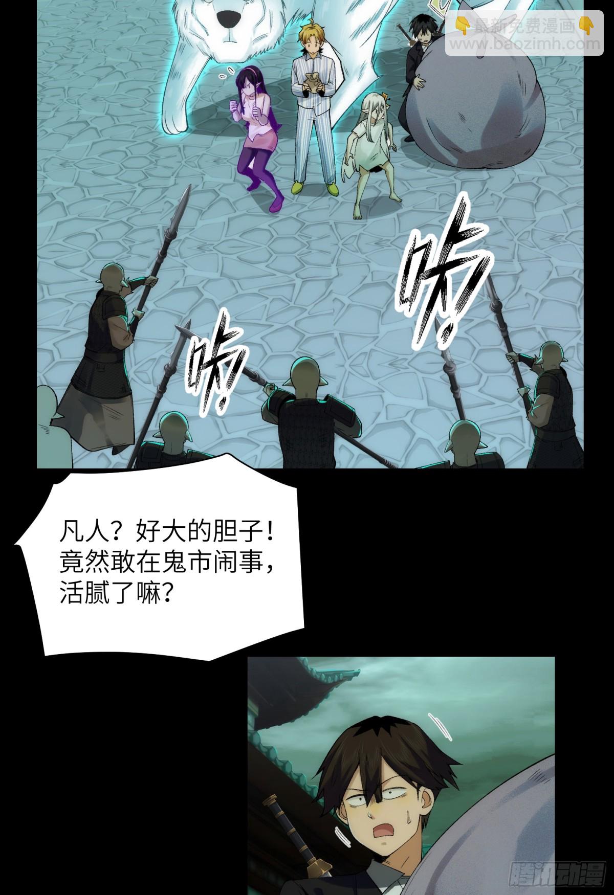 049-退货是不可能退的-第51话