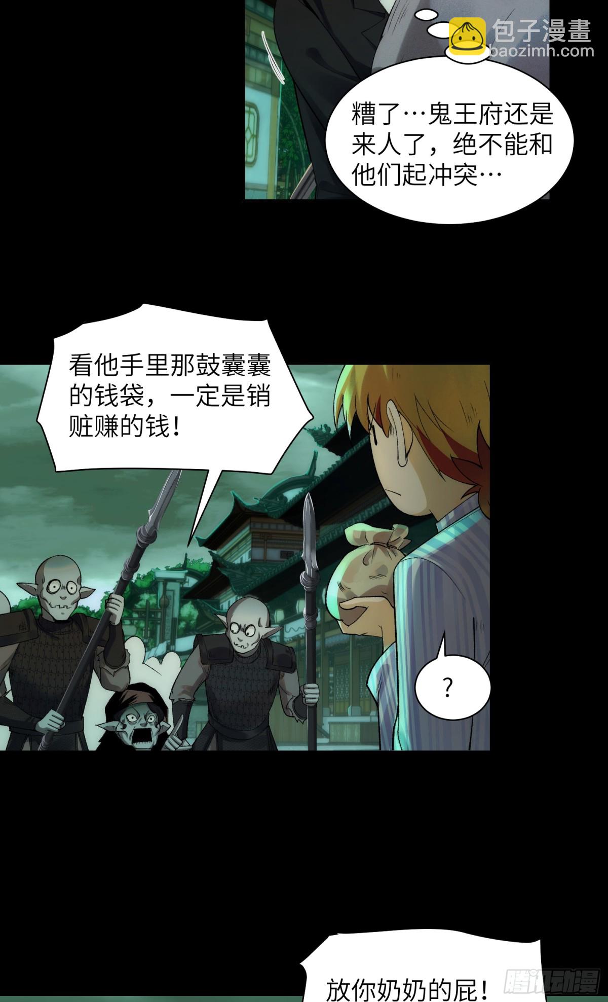 049-退货是不可能退的-第51话