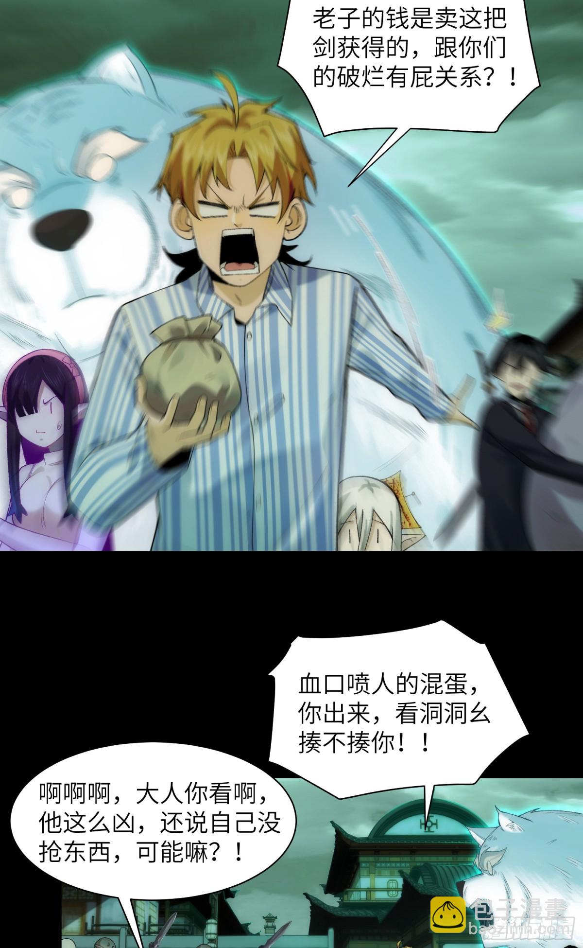 049-退货是不可能退的-第51话