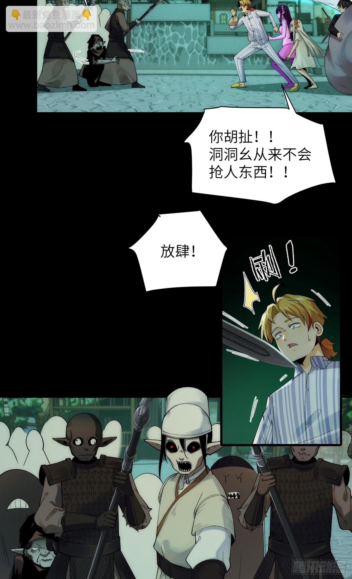 049-退货是不可能退的-第51话