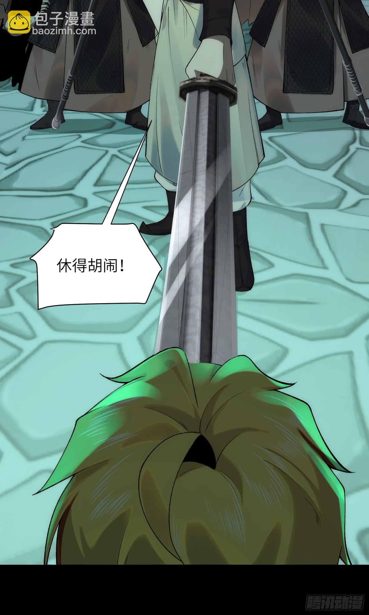 049-退货是不可能退的-第51话