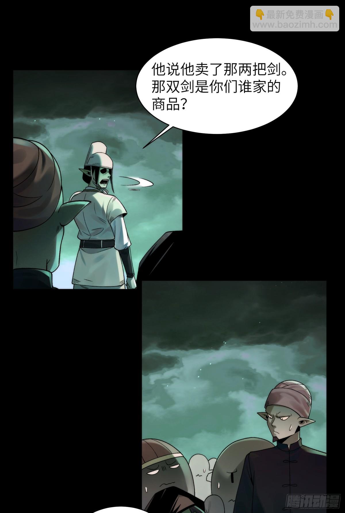 049-退货是不可能退的-第51话