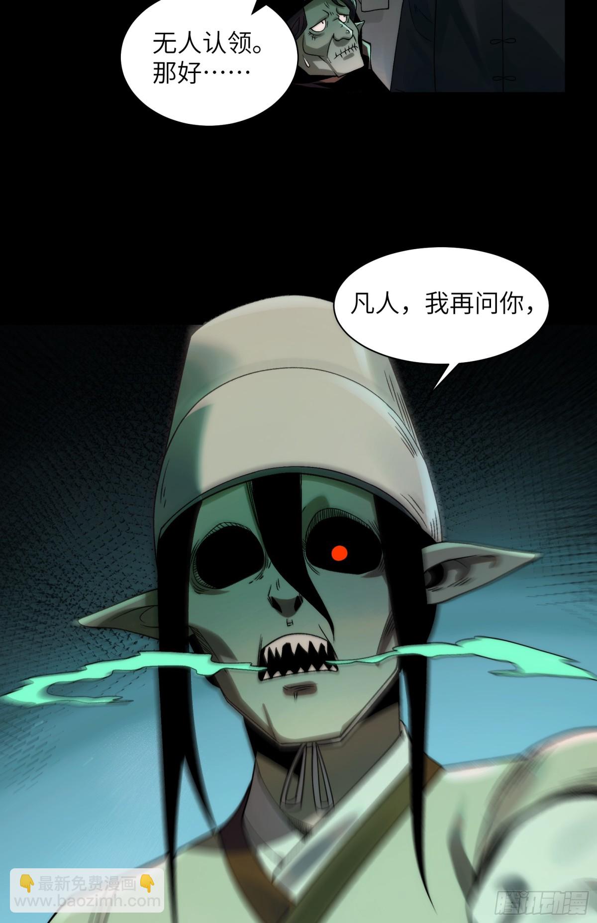 049-退货是不可能退的-第51话