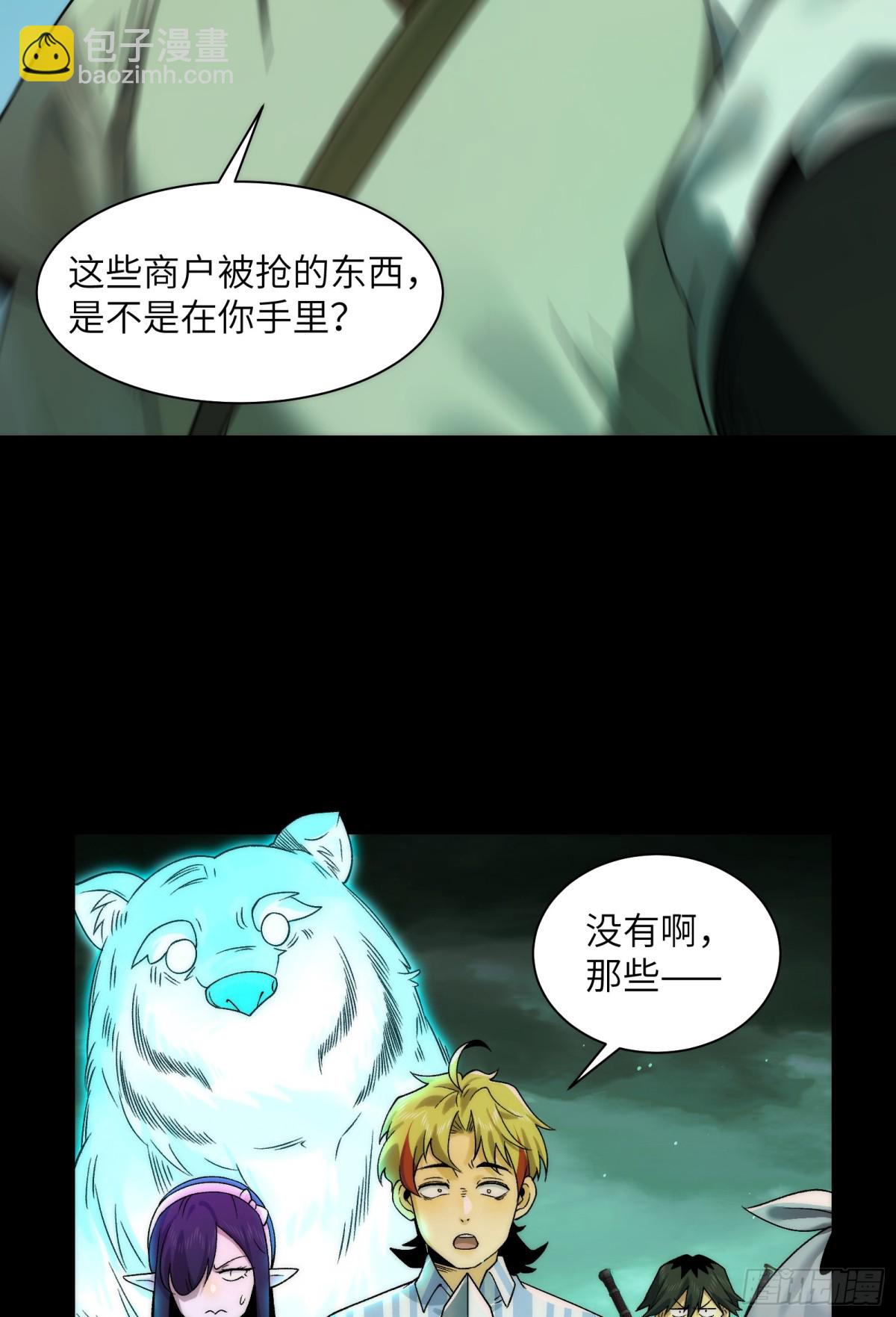 049-退货是不可能退的-第51话