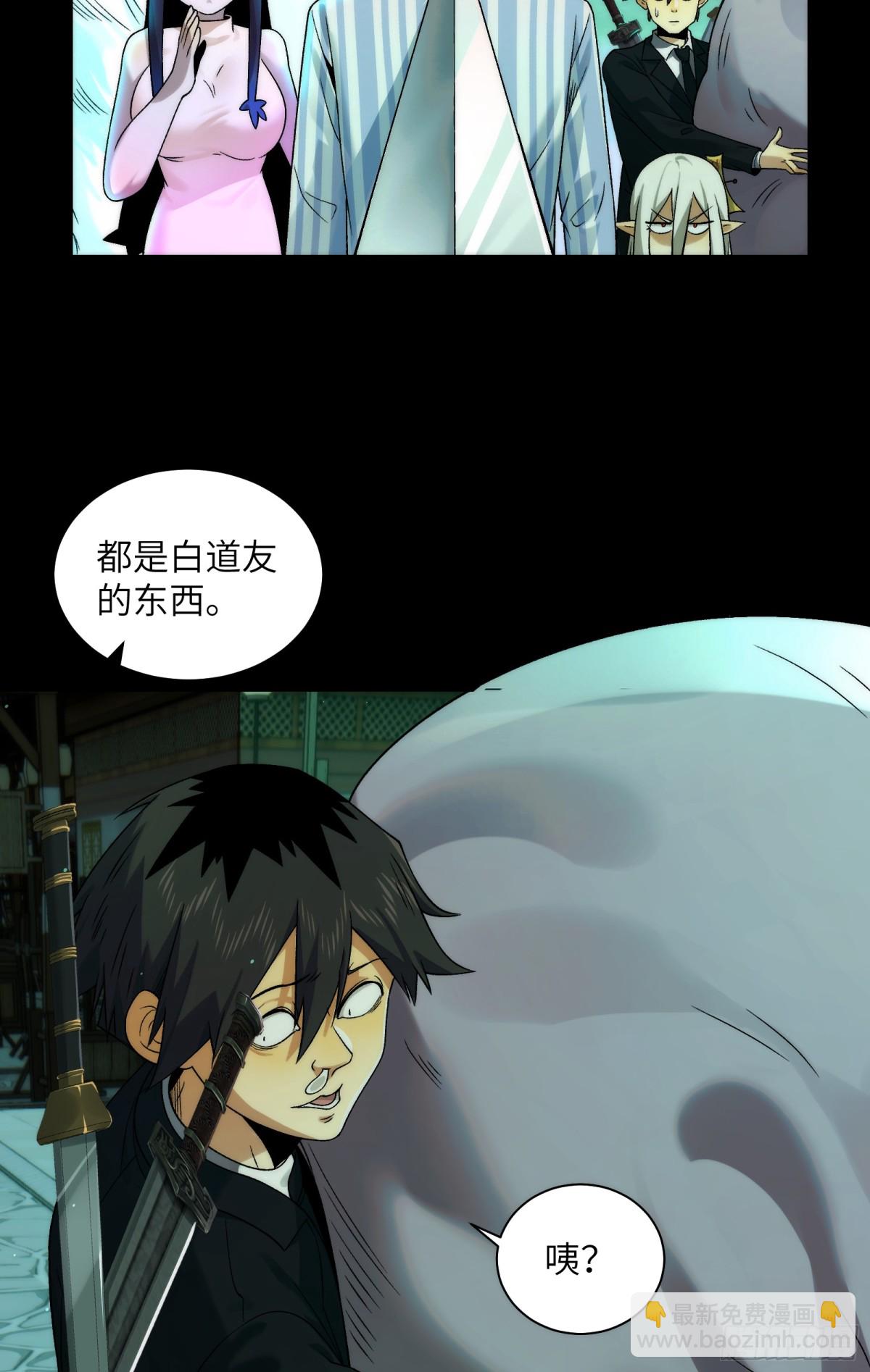 049-退货是不可能退的-第51话