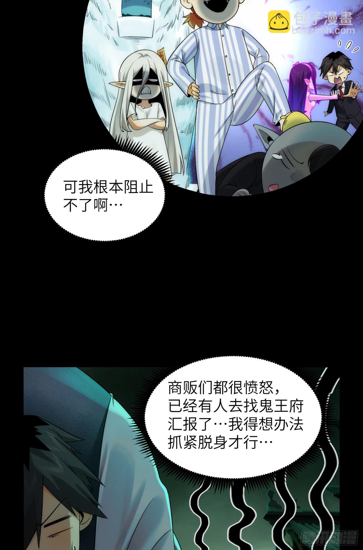 049-退货是不可能退的-第51话