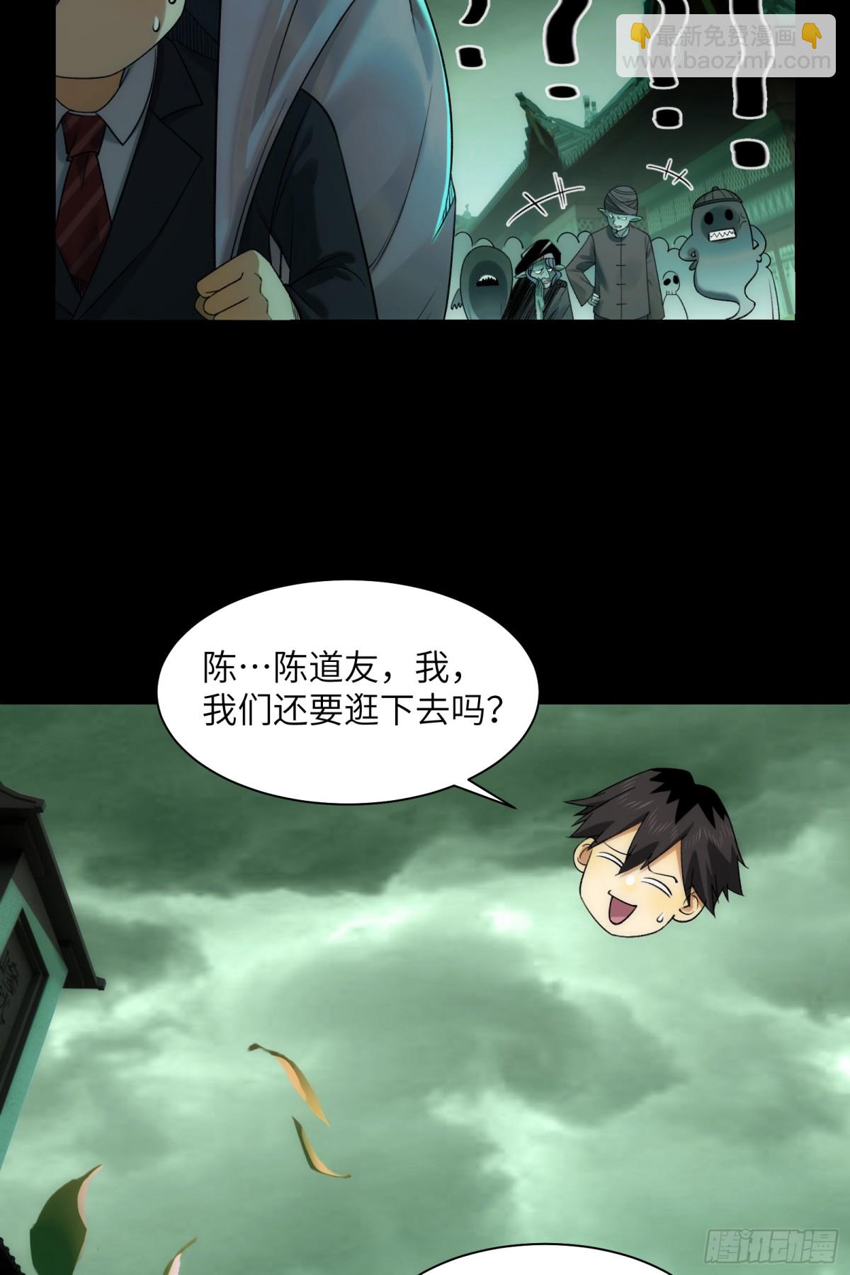 049-退货是不可能退的-第51话