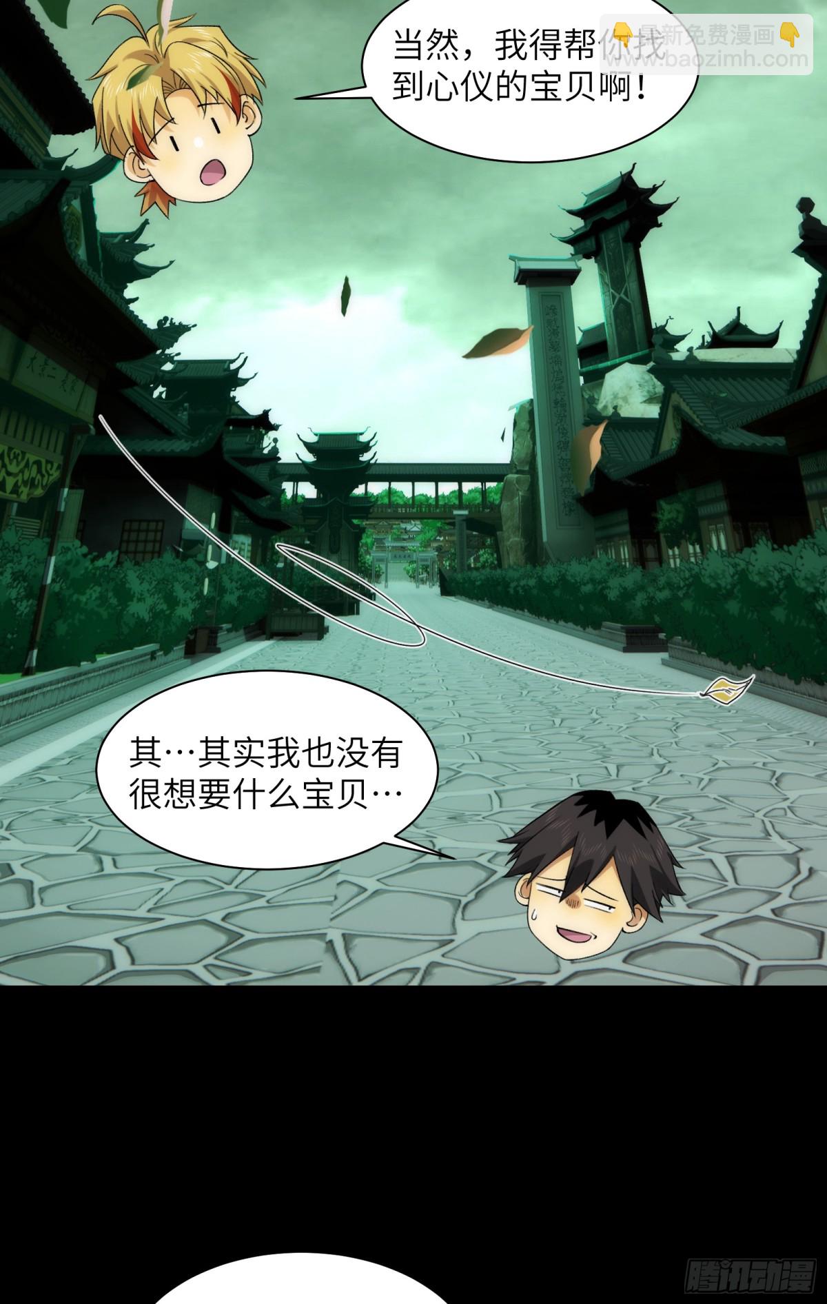 049-退货是不可能退的-第51话