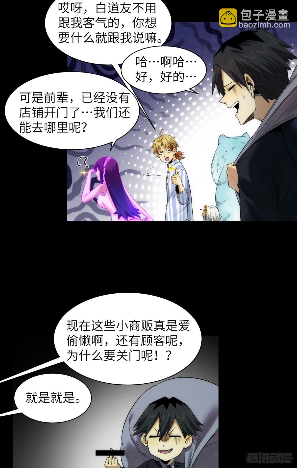 049-退货是不可能退的-第51话