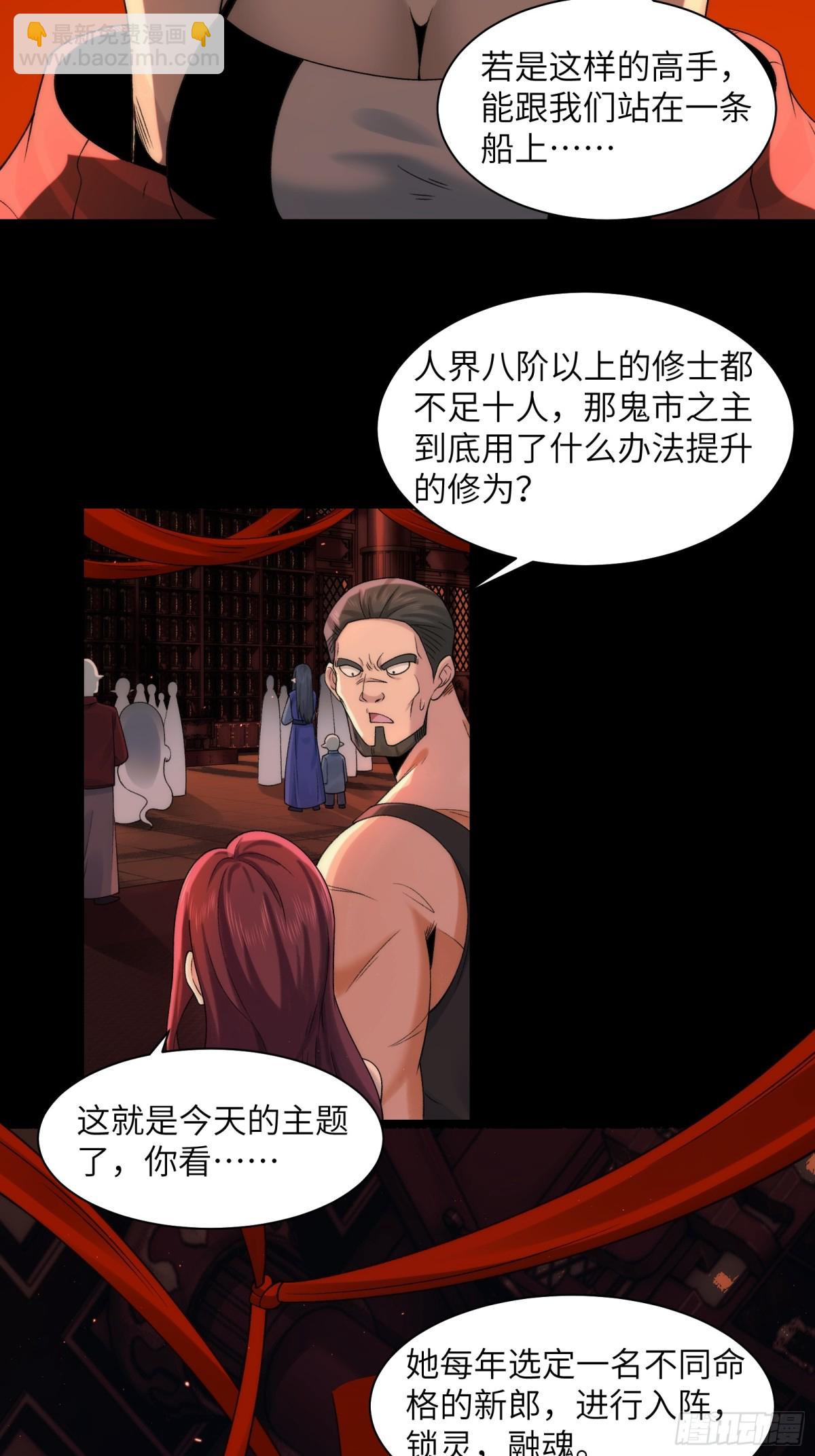 051-陈卓娶媳妇了？！-第53话