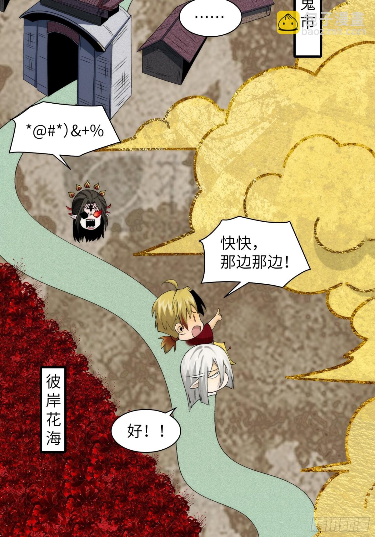 053-消失的诡异影楼-第55话