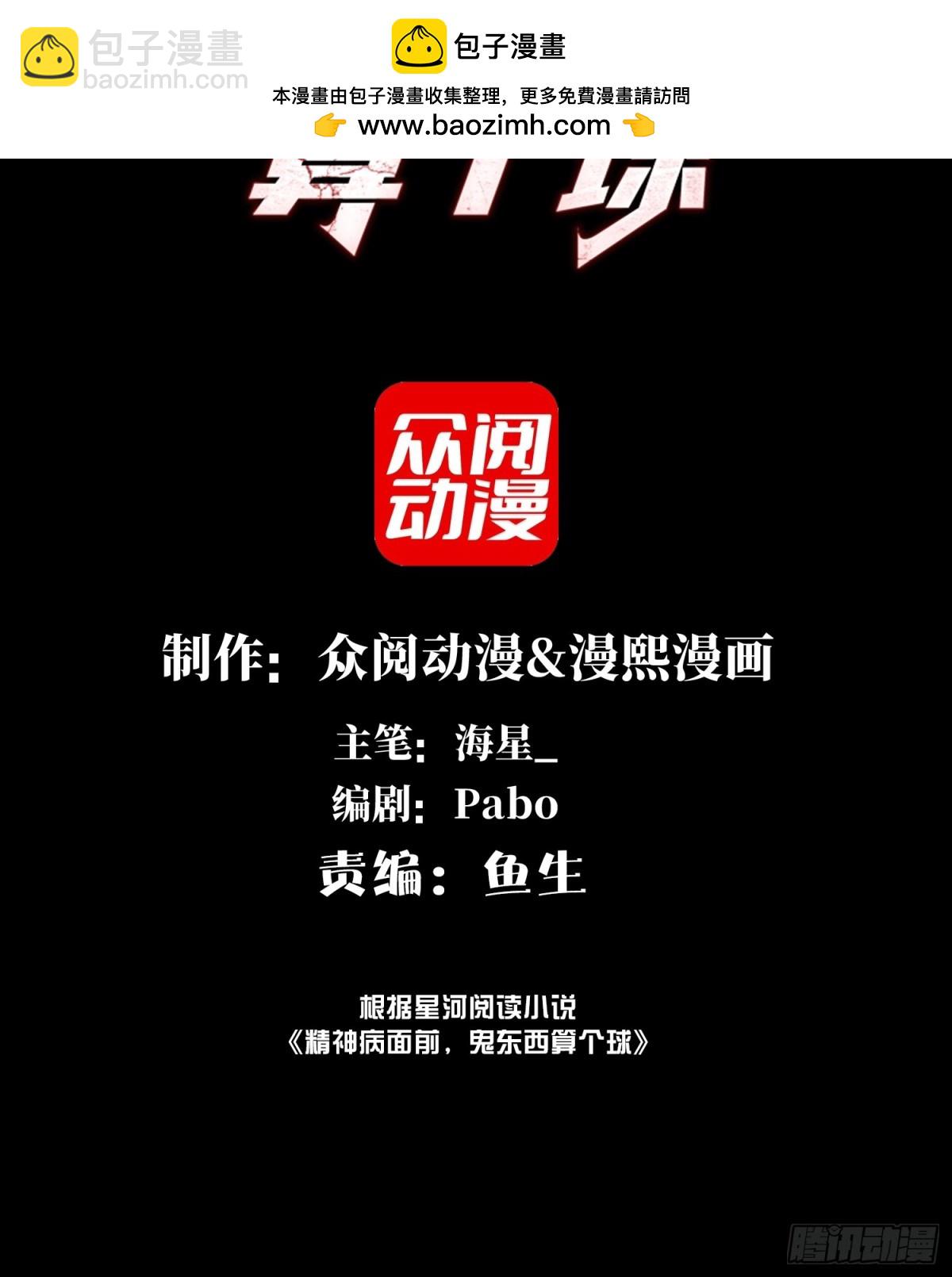 058-全盛状态的一击-第61话