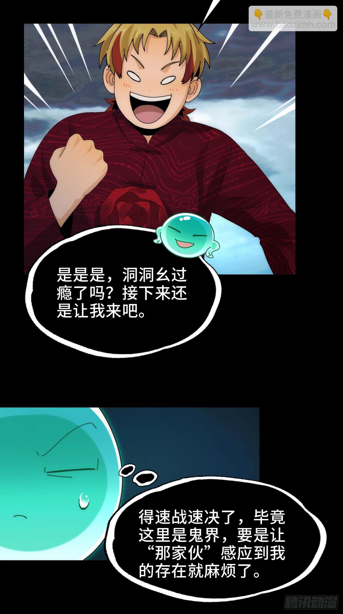 058-全盛状态的一击-第61话