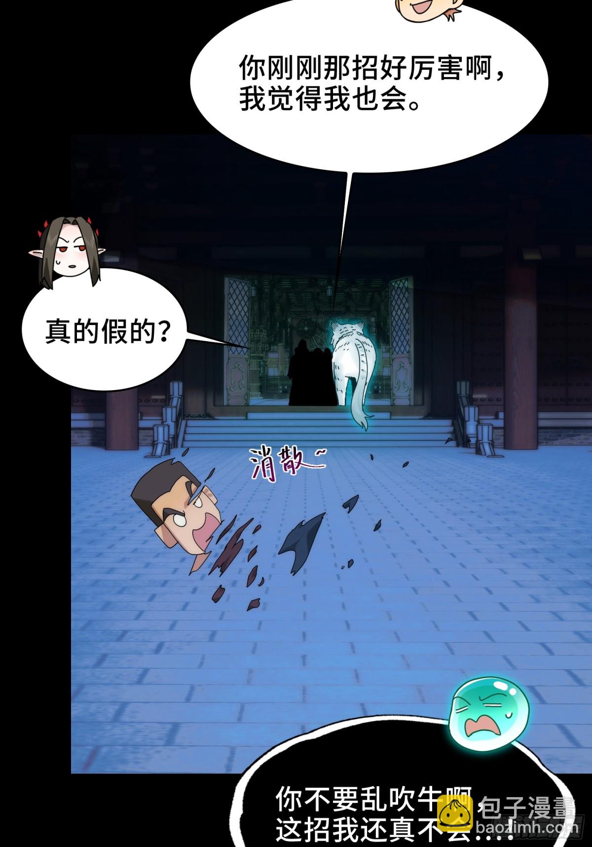 060-回归人界(1/2)-第63话