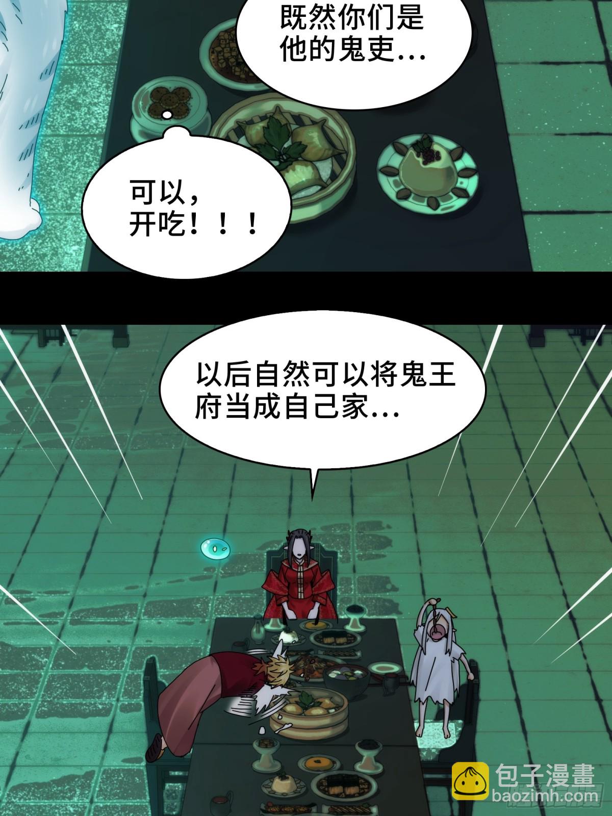 060-回归人界(1/2)-第63话