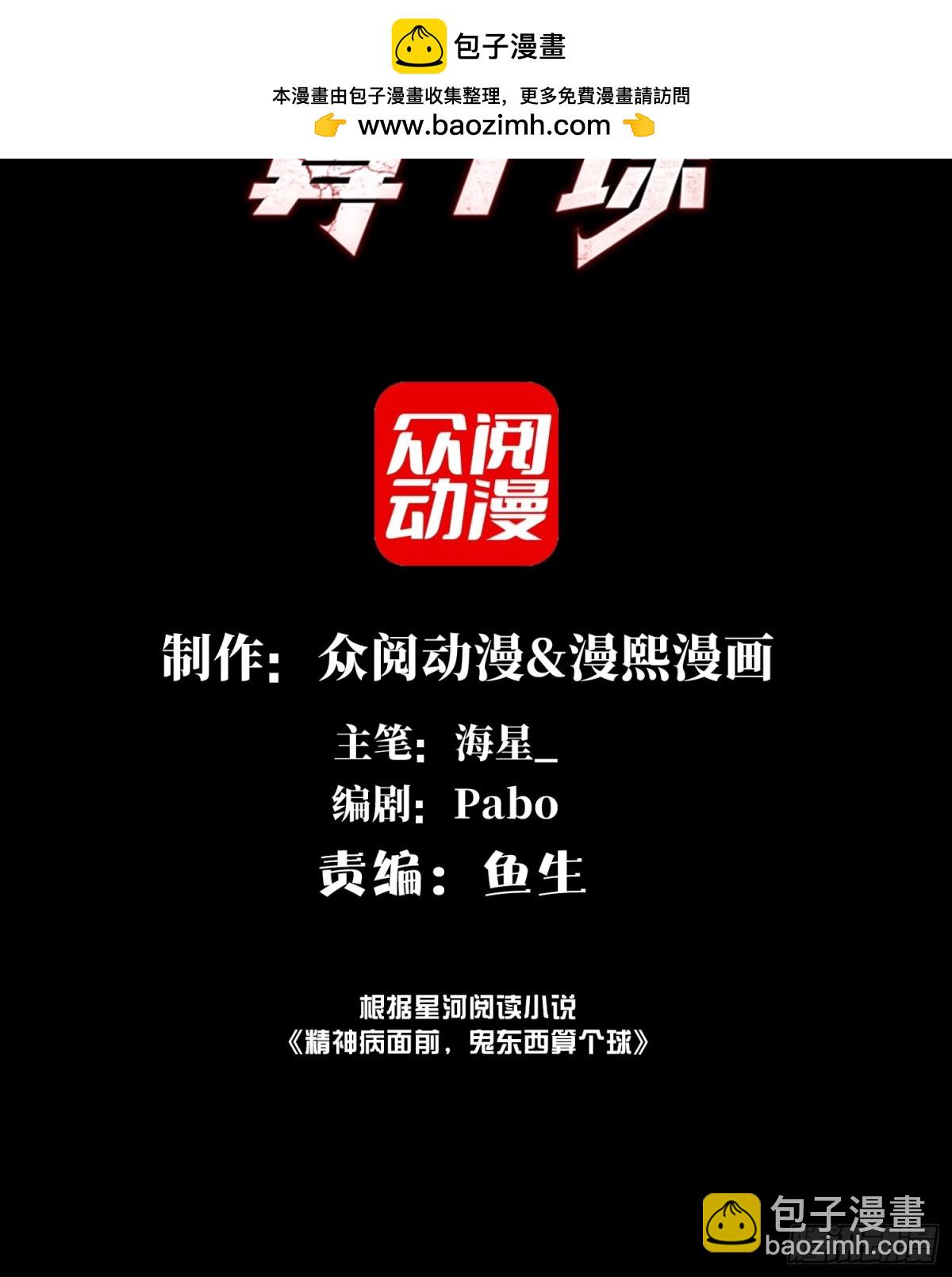 060-回归人界(1/2)-第63话