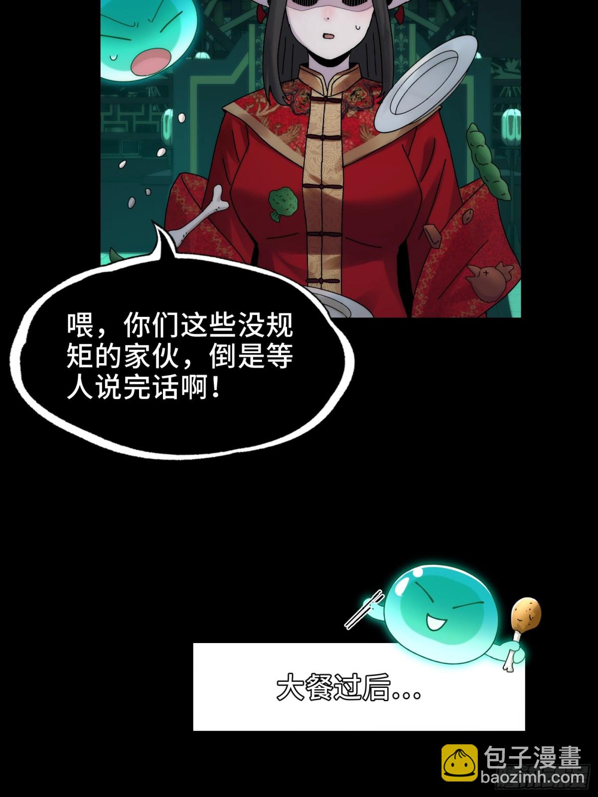 060-回归人界(1/2)-第63话