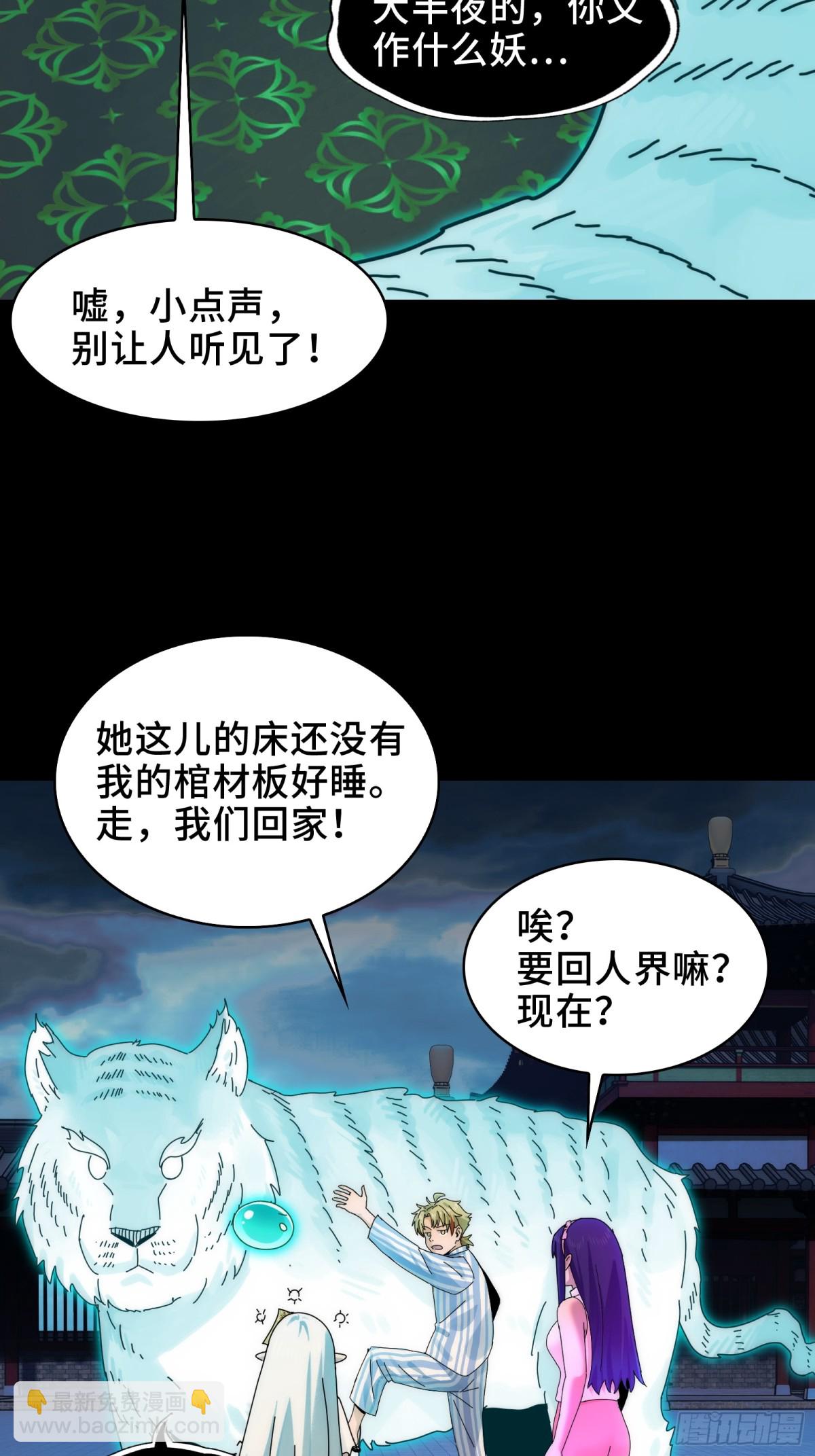 060-回归人界(1/2)-第63话