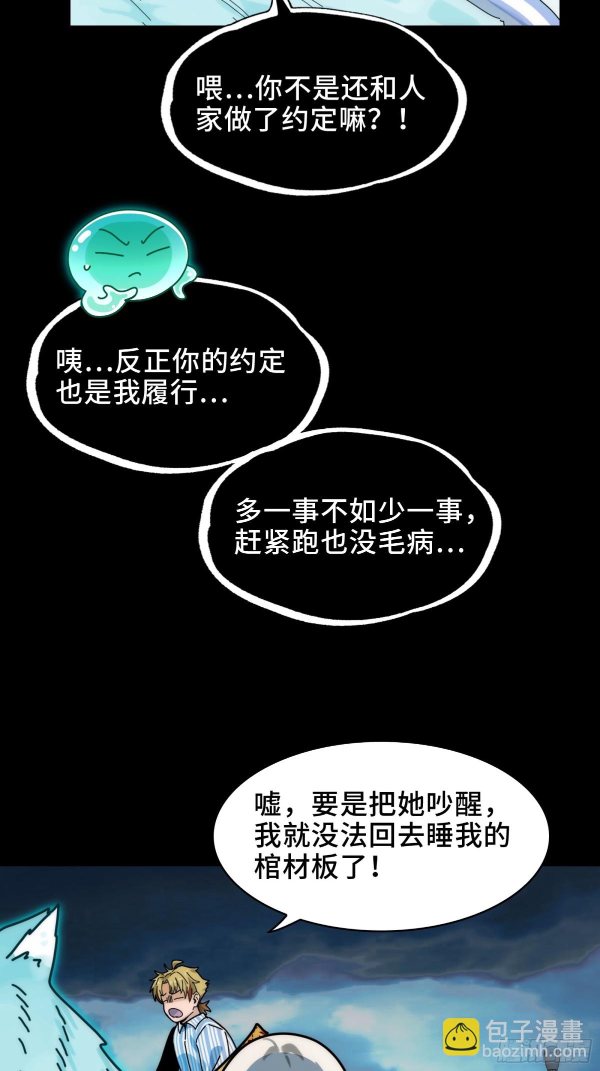 060-回归人界(1/2)-第63话