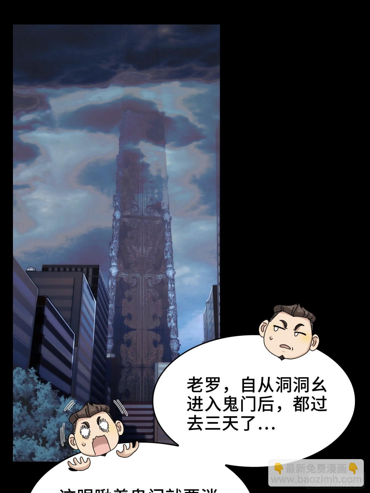 060-回归人界(1/2)-第63话