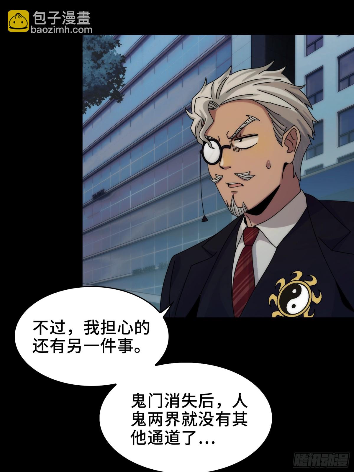 060-回归人界(1/2)-第63话
