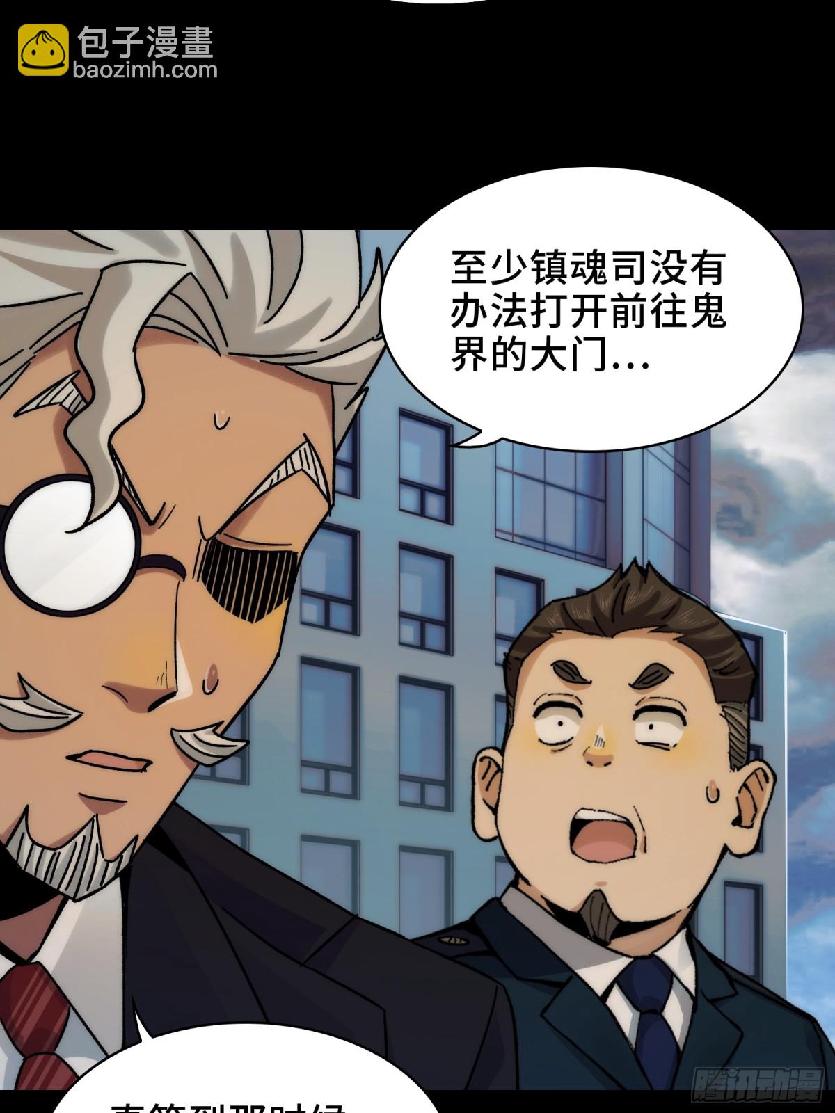 060-回归人界(1/2)-第63话