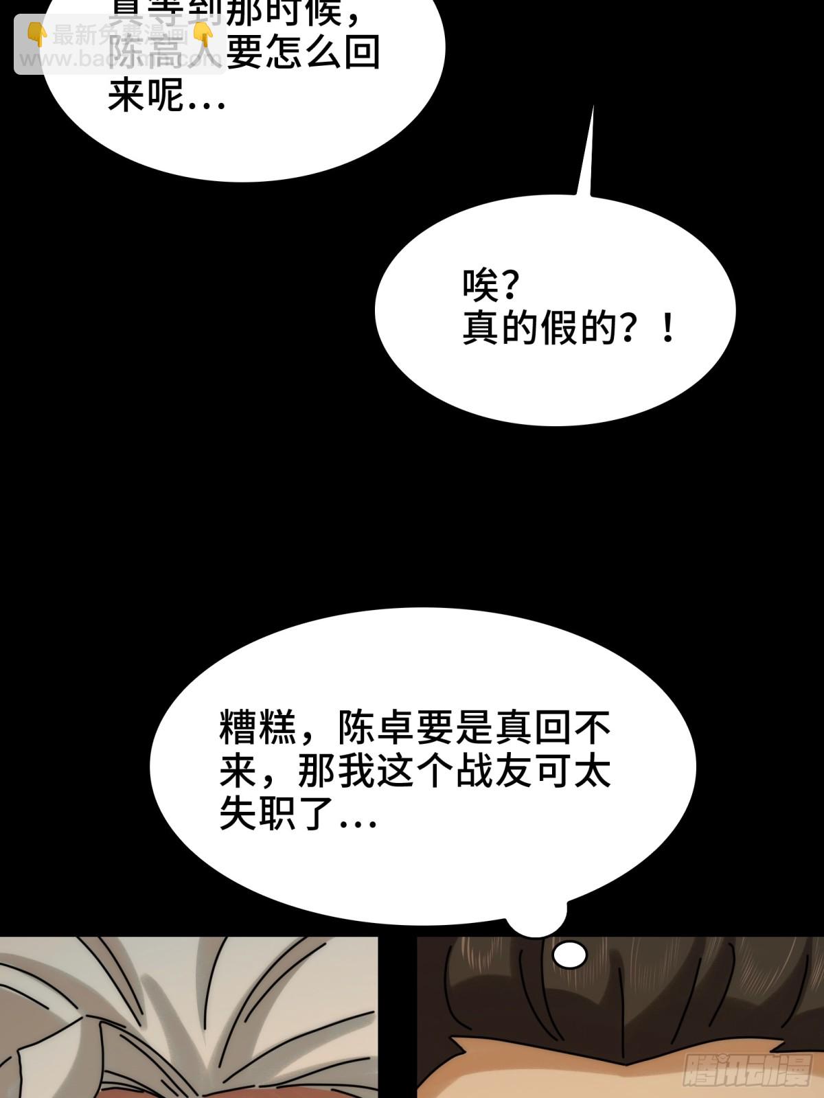 060-回归人界(1/2)-第63话