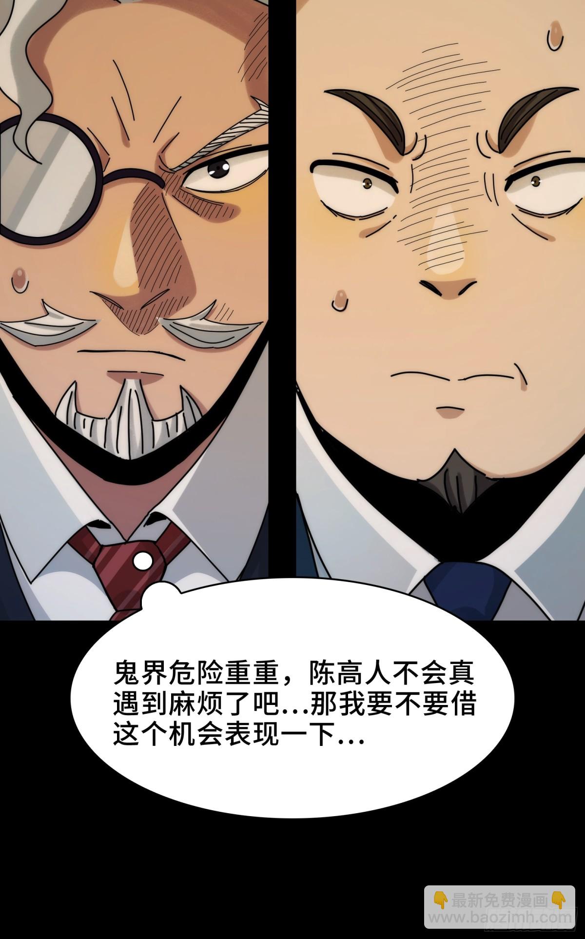 060-回归人界(1/2)-第63话