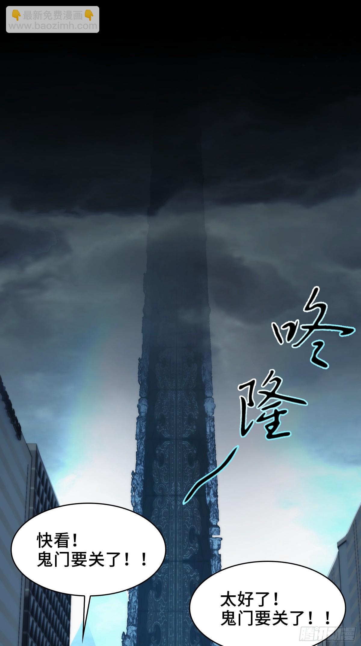 060-回归人界(1/2)-第63话