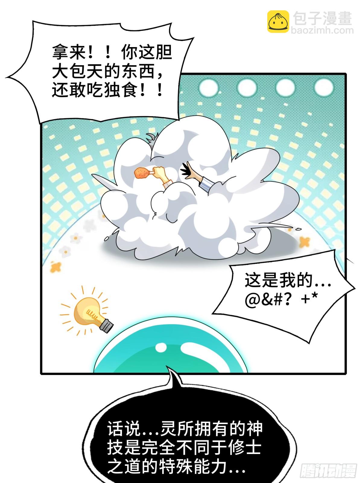 062-进阶后的第一场试炼-第65话