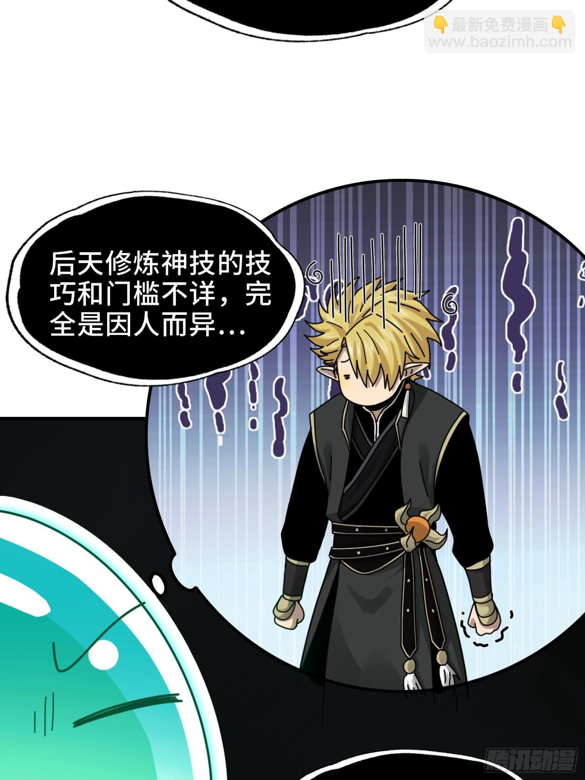 062-进阶后的第一场试炼-第65话