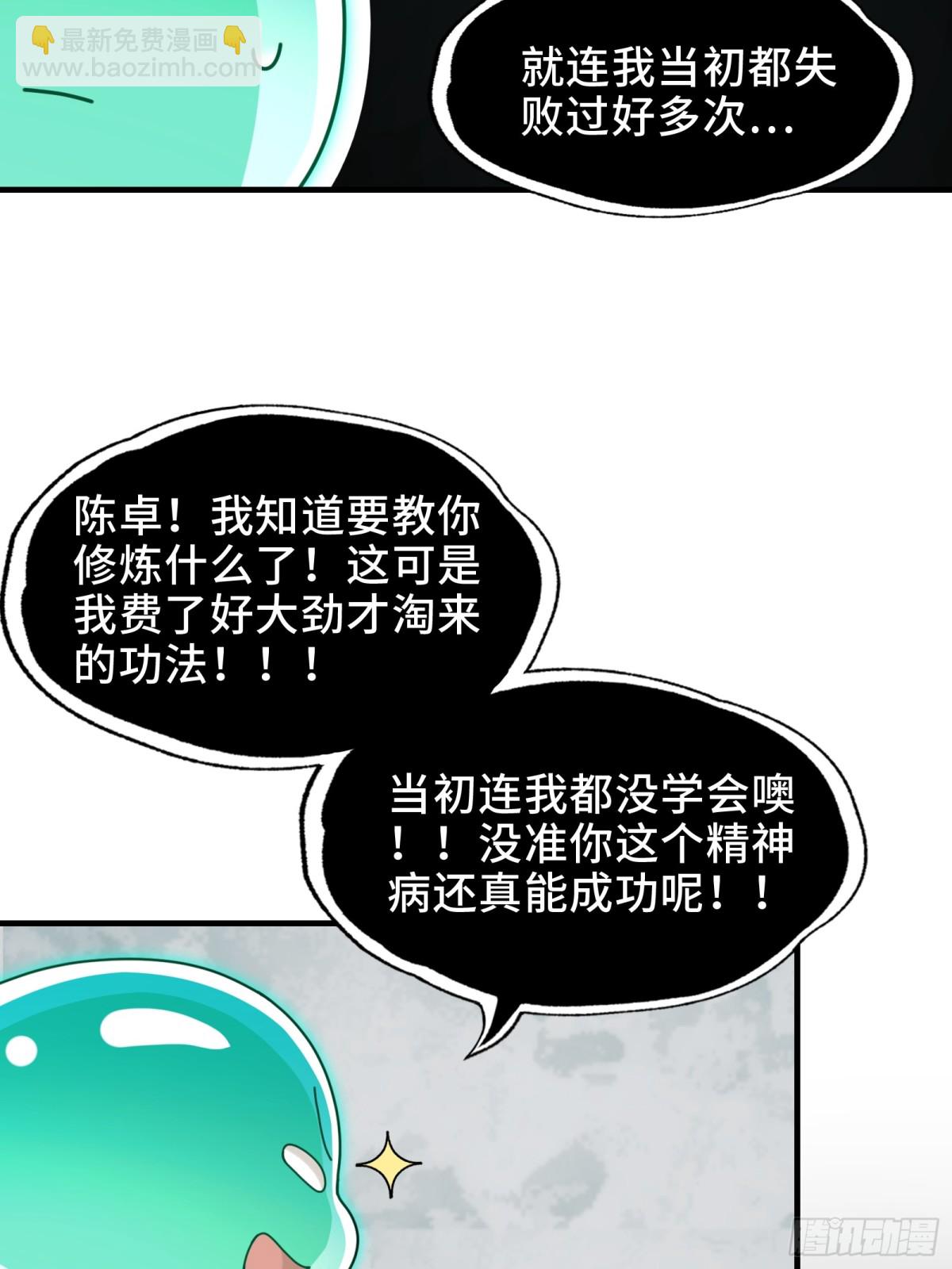 062-进阶后的第一场试炼-第65话
