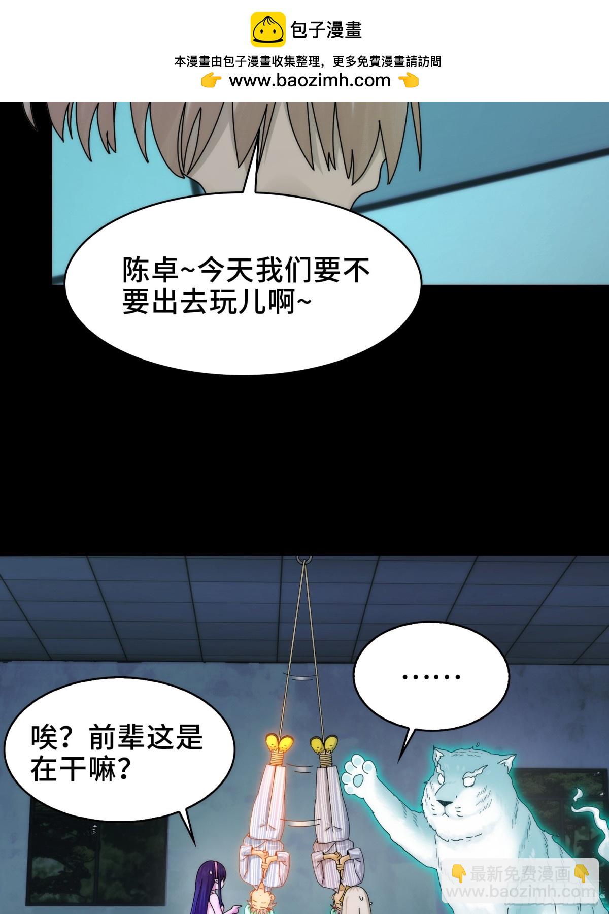 062-进阶后的第一场试炼-第65话