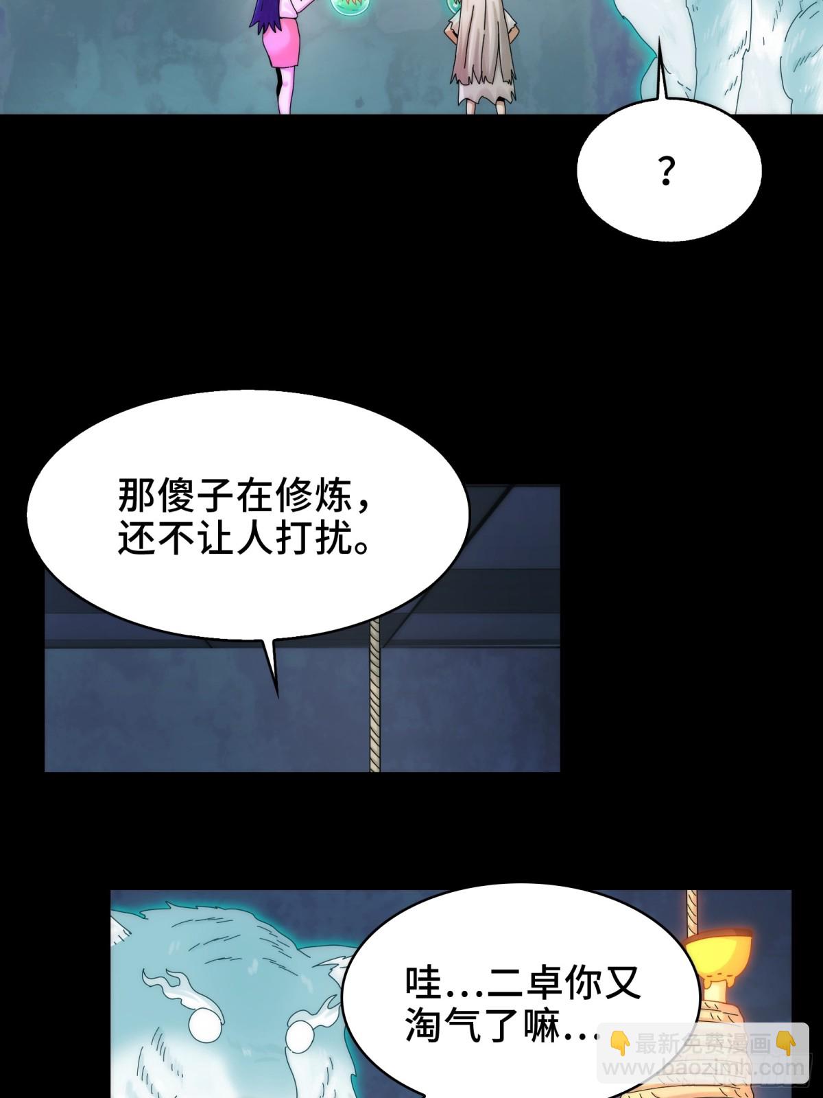 062-进阶后的第一场试炼-第65话