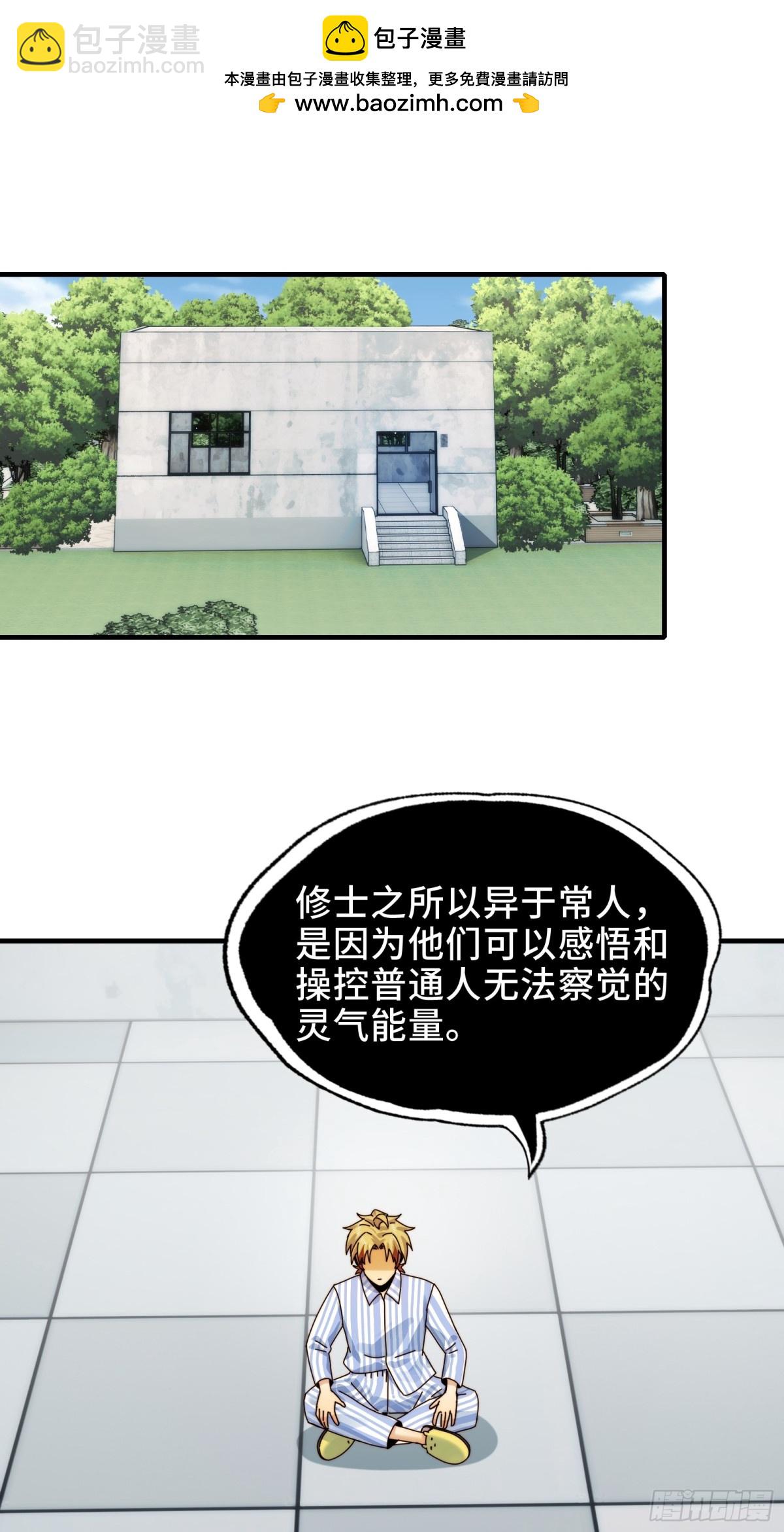 062-进阶后的第一场试炼-第65话