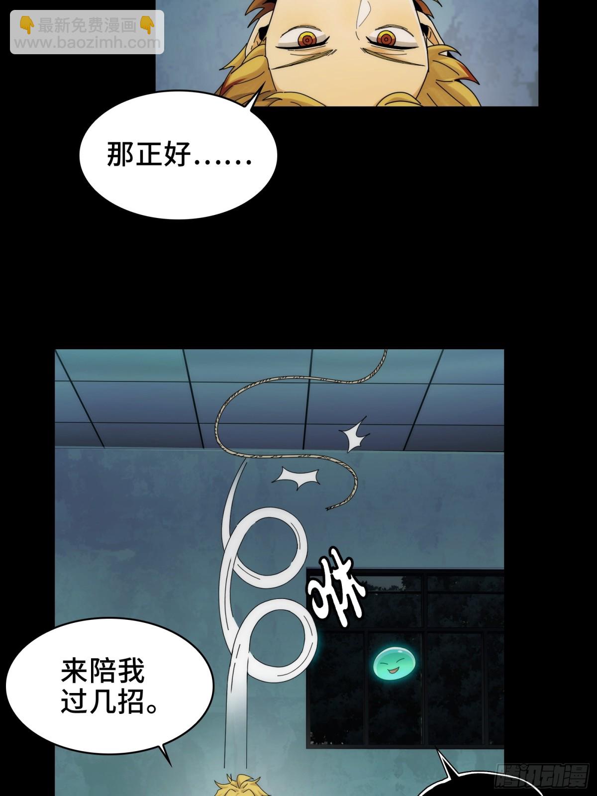 062-进阶后的第一场试炼-第65话