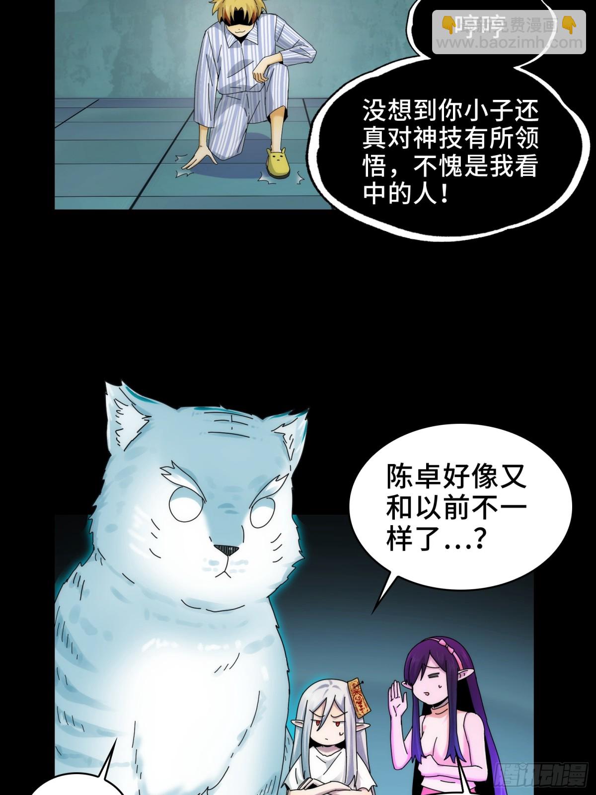 062-进阶后的第一场试炼-第65话