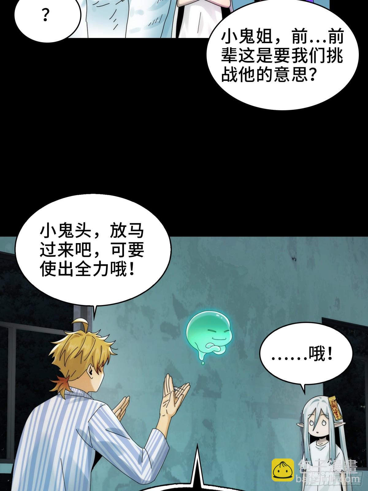 062-进阶后的第一场试炼-第65话