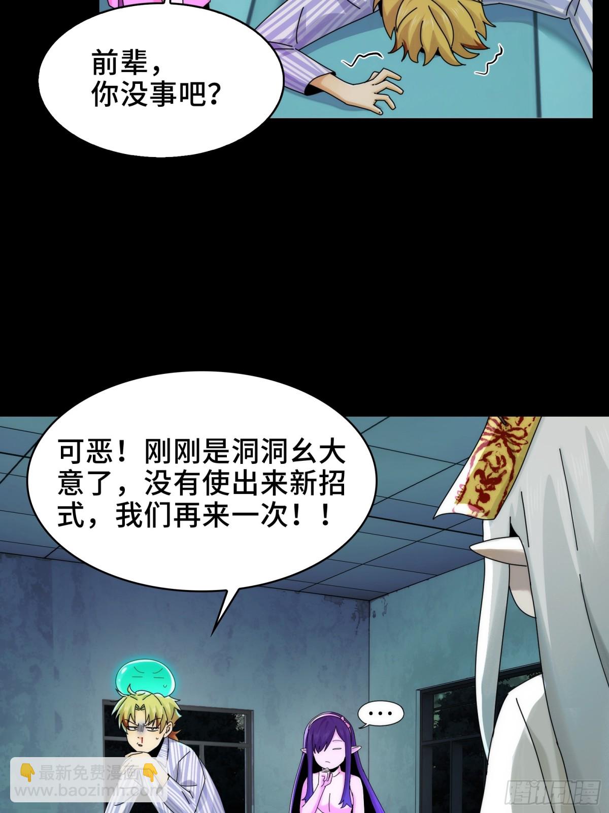 062-进阶后的第一场试炼-第65话