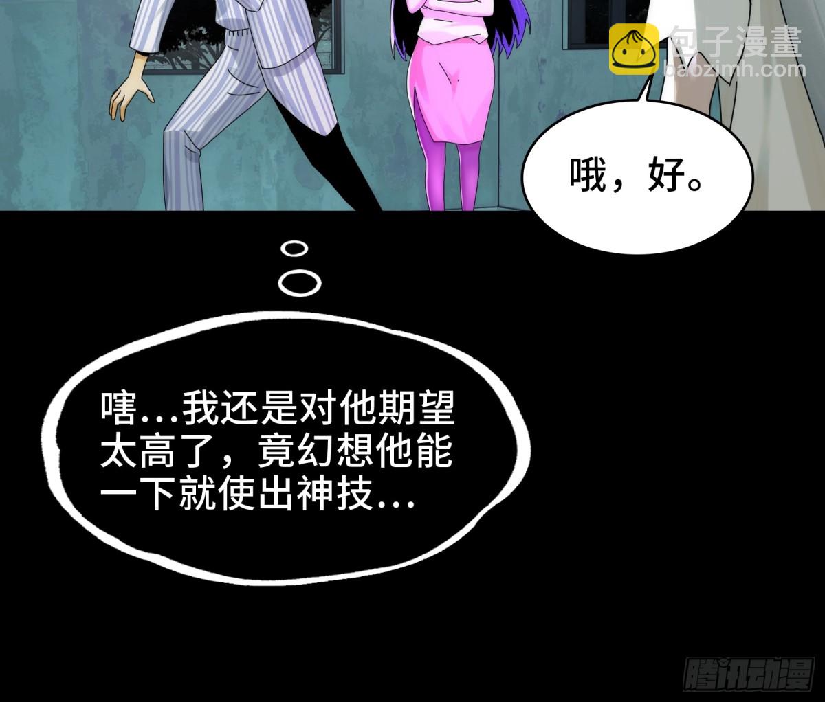 062-进阶后的第一场试炼-第65话