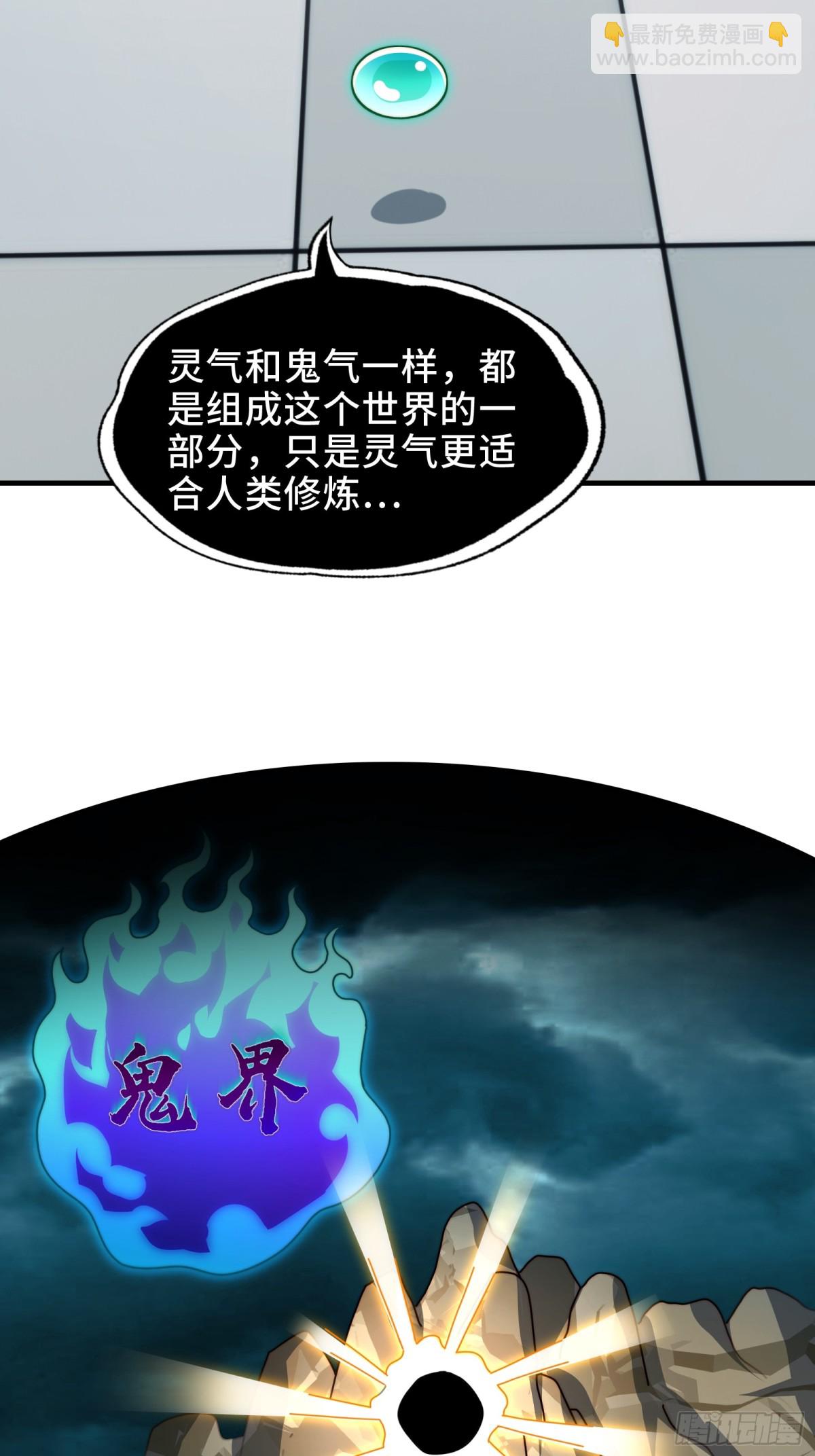 062-进阶后的第一场试炼-第65话