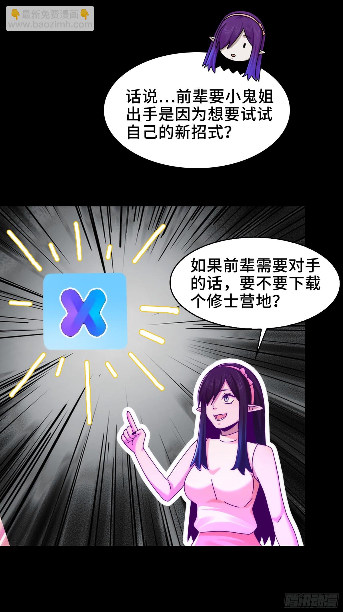 062-进阶后的第一场试炼-第65话