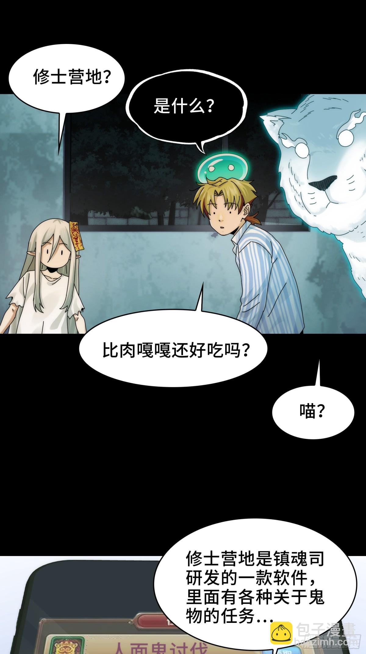 062-进阶后的第一场试炼-第65话